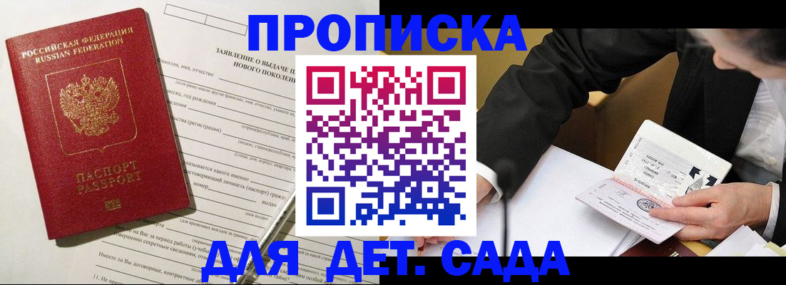 прописка для кредита в Мценске