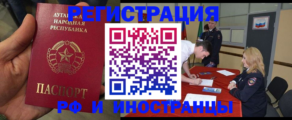 временная регистрация недорого в Мценске