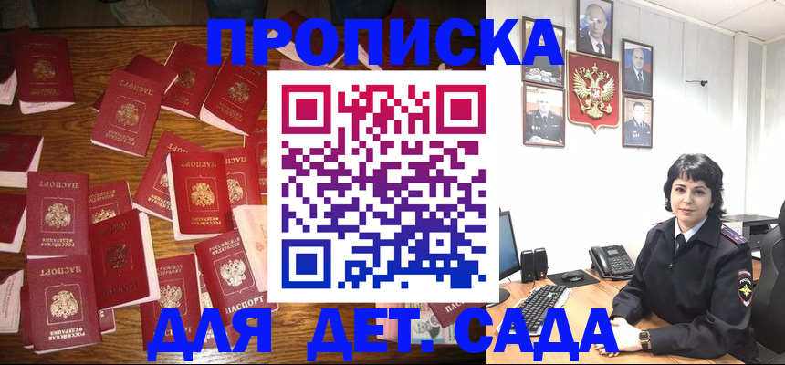 временная регистрация купить в Мценске