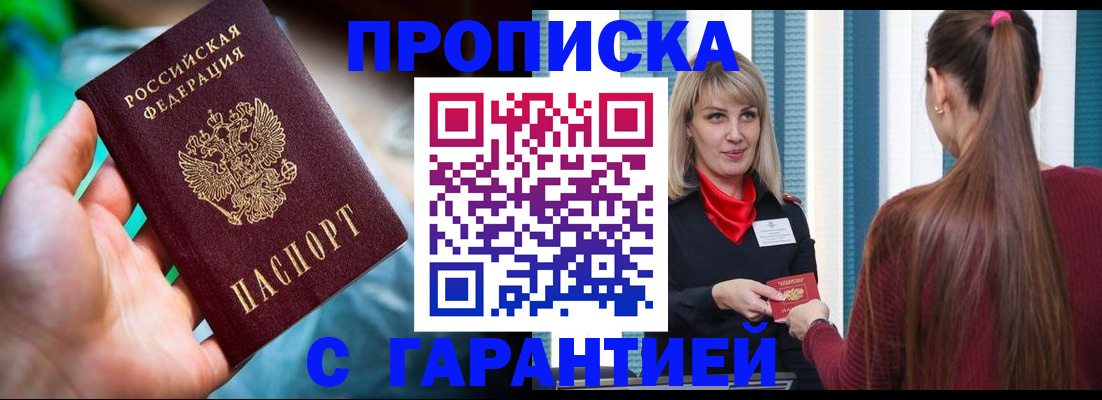 временная регистрация адрес в Мценске